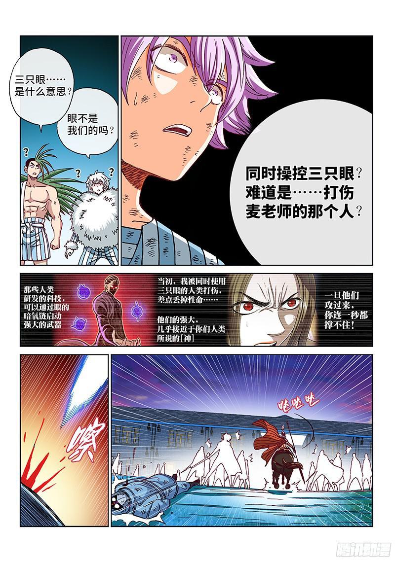 第两百话&middot;血海深仇-第162话