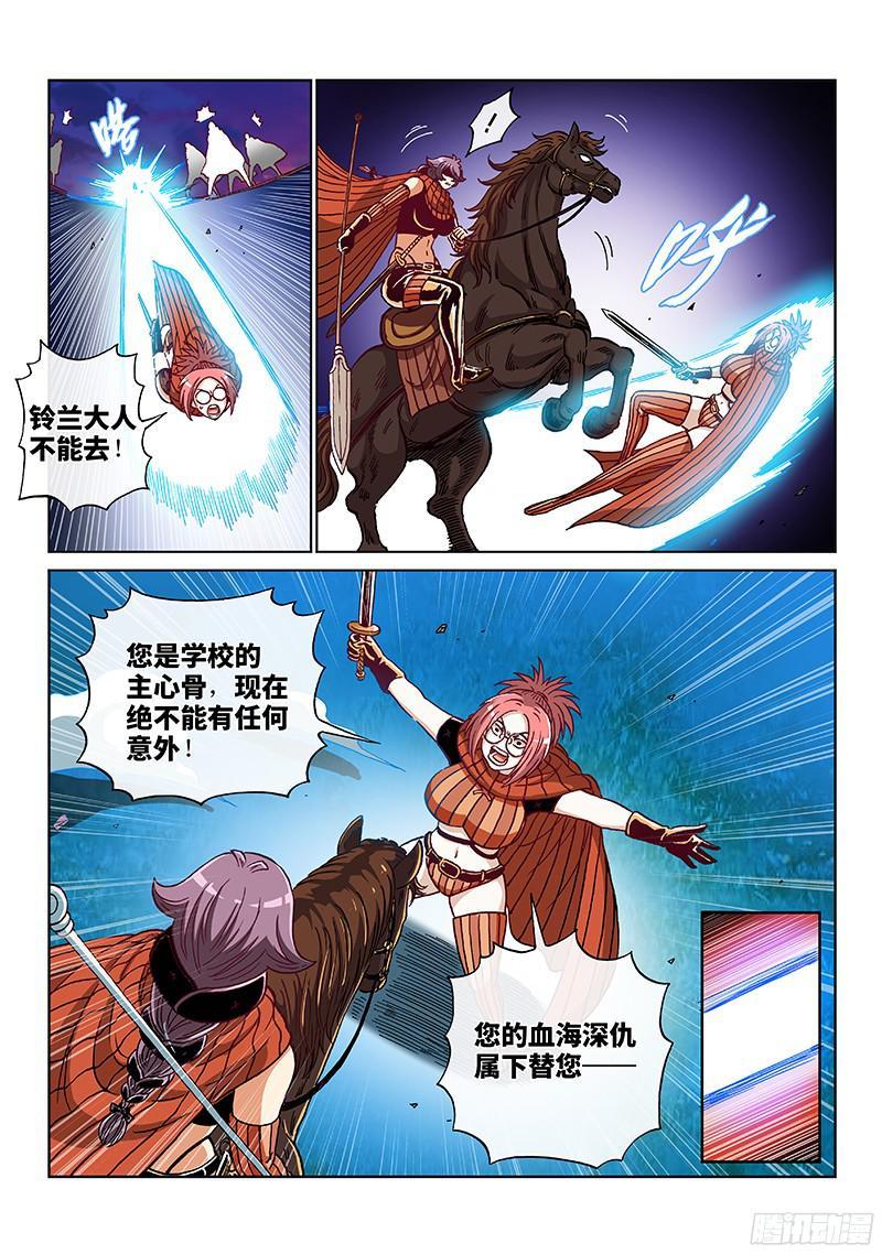 第两百话&middot;血海深仇-第162话