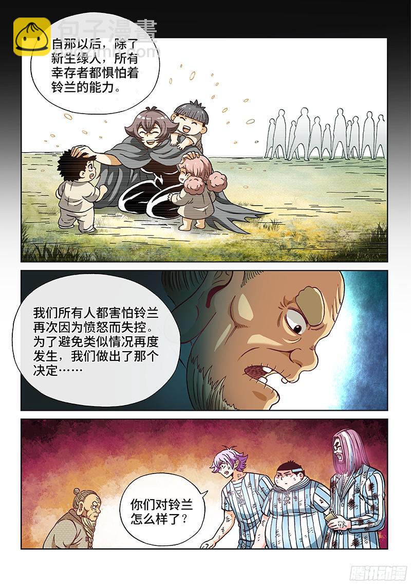 第二零三话&middot;铃兰的历史-第164话