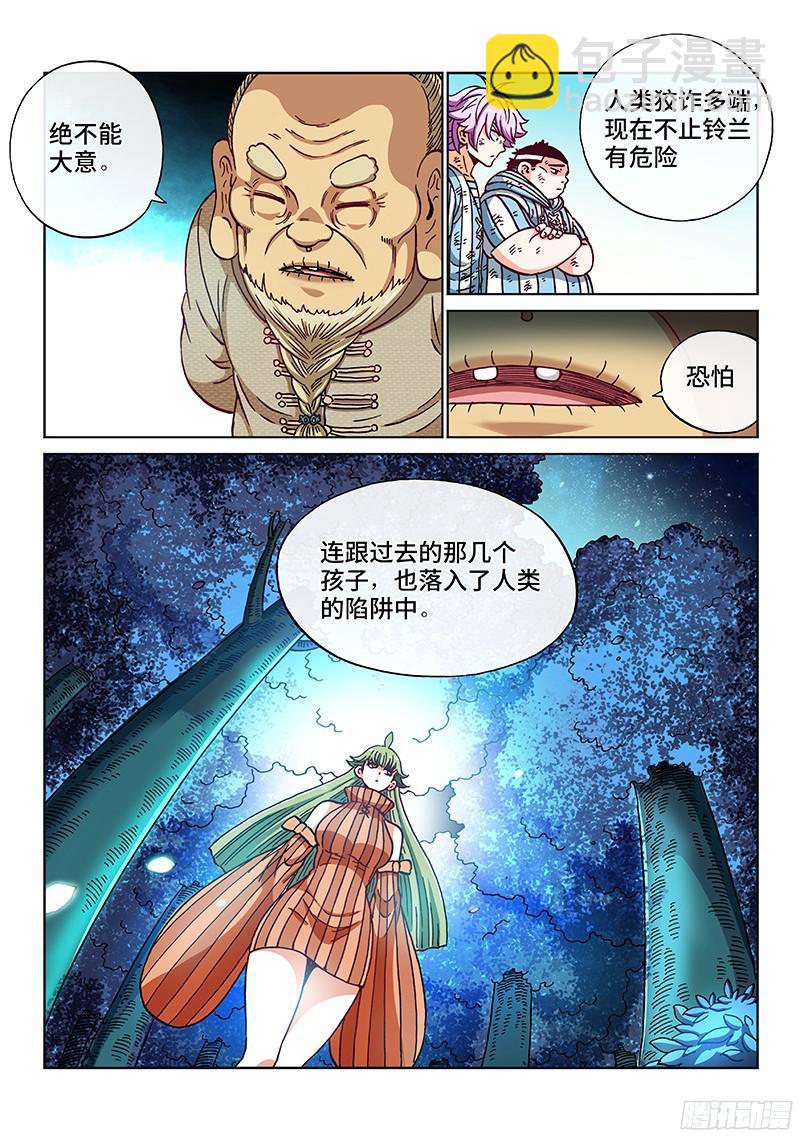 第二零三话&middot;铃兰的历史-第164话