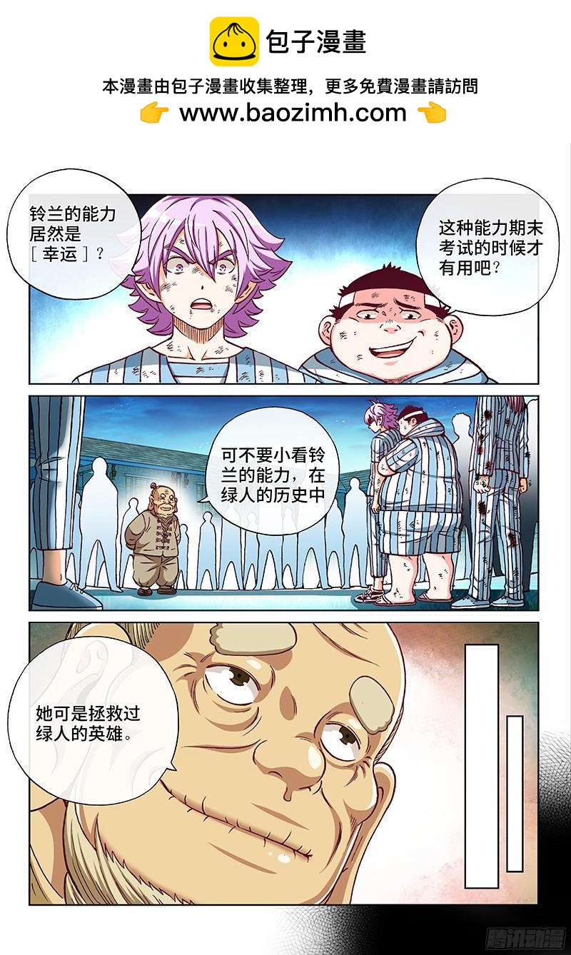 第二零三话&middot;铃兰的历史-第164话