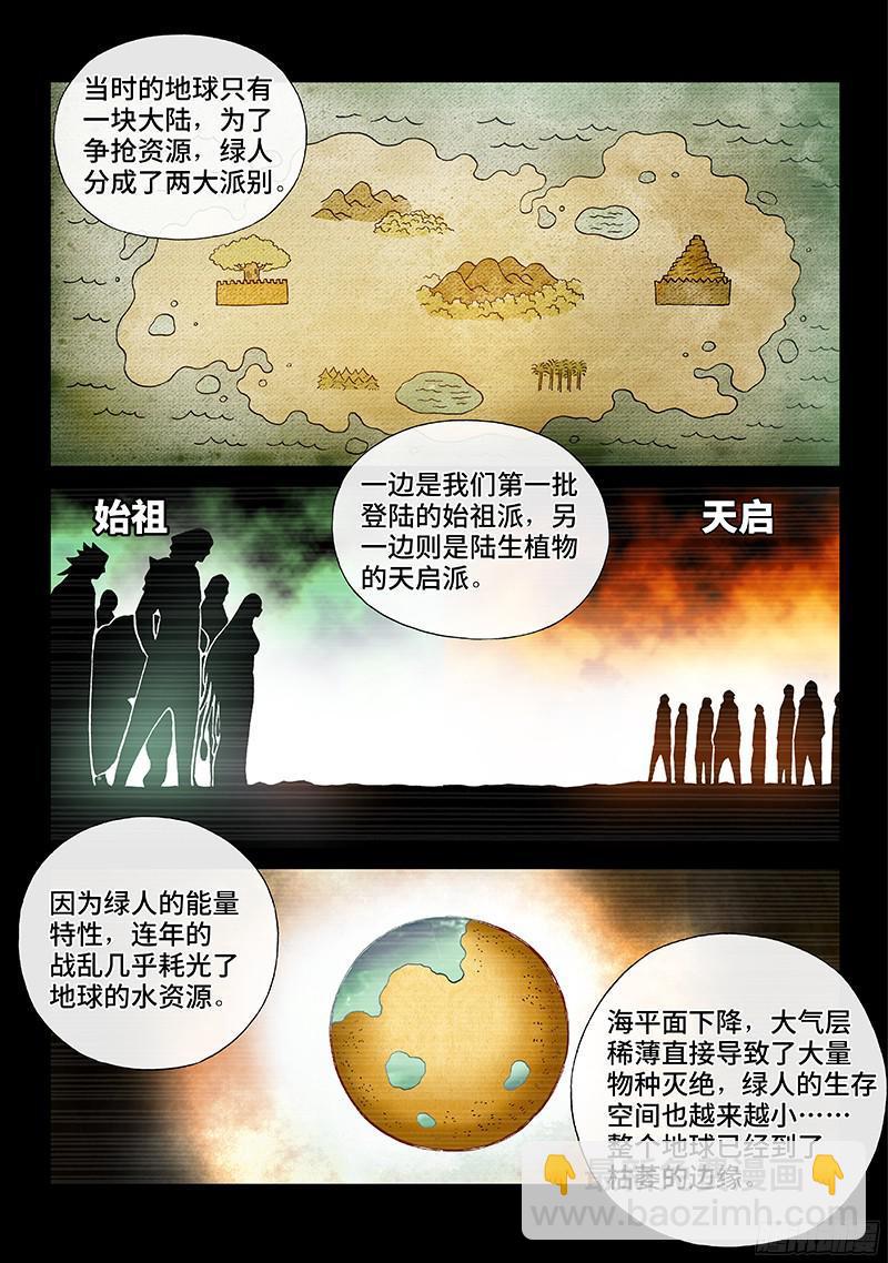 第二零三话&middot;铃兰的历史-第164话
