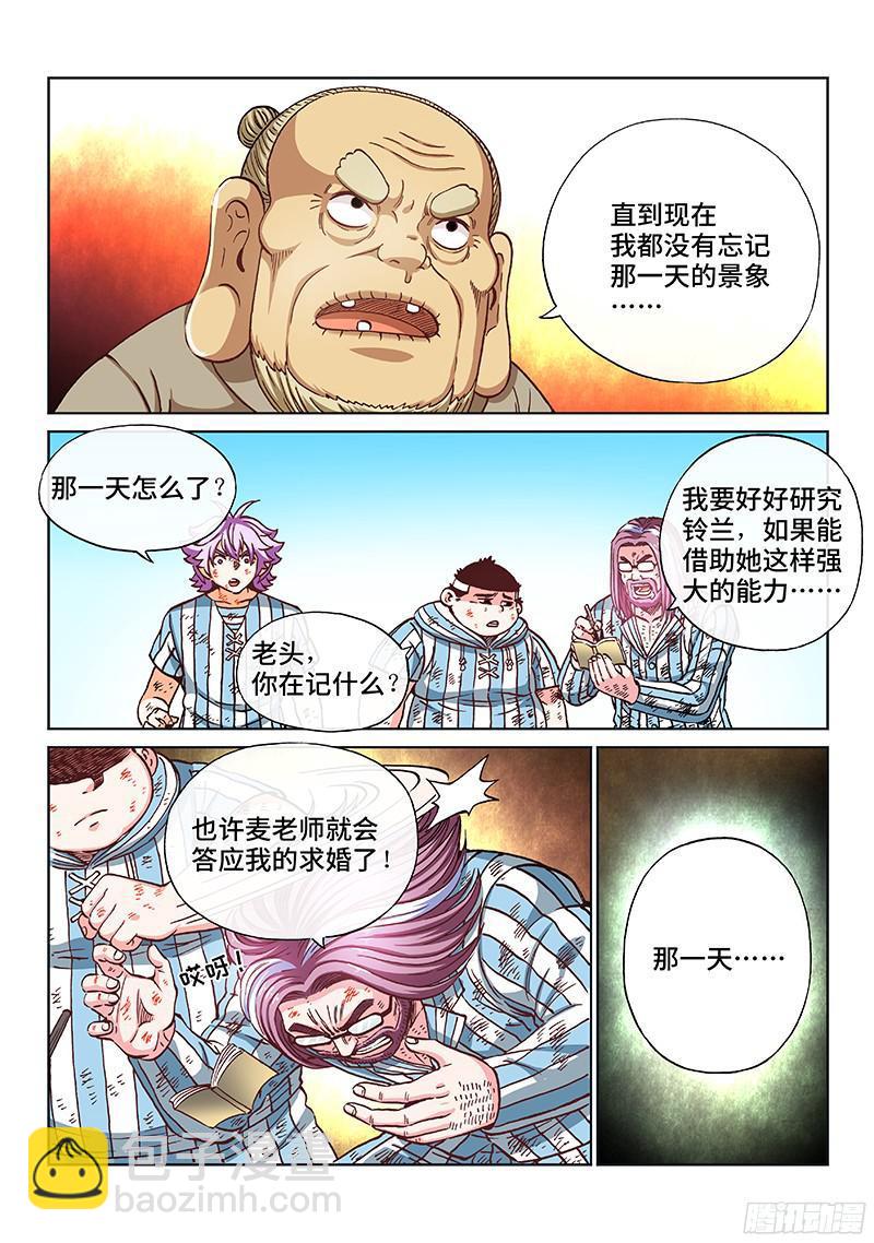 第二零三话&middot;铃兰的历史-第164话