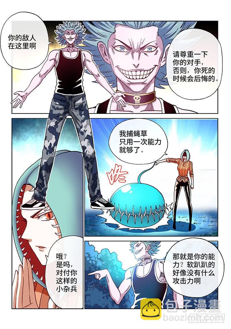 第二零五话&middot;人类的能力-第196话