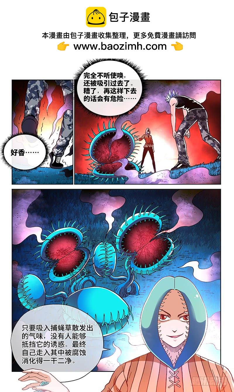 第二零五话&middot;人类的能力-第196话