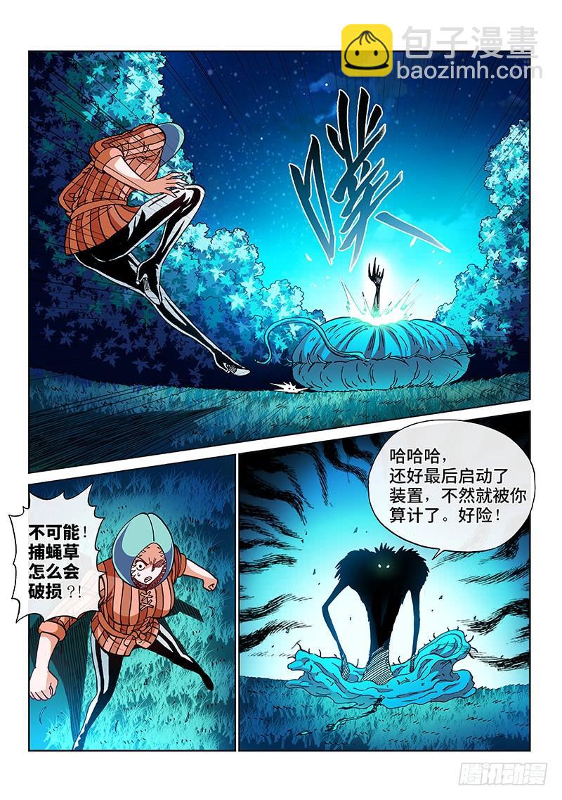 第二零五话&middot;人类的能力-第196话