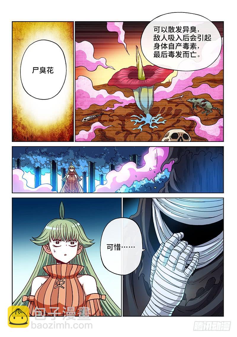 第二零五话&middot;人类的能力-第196话