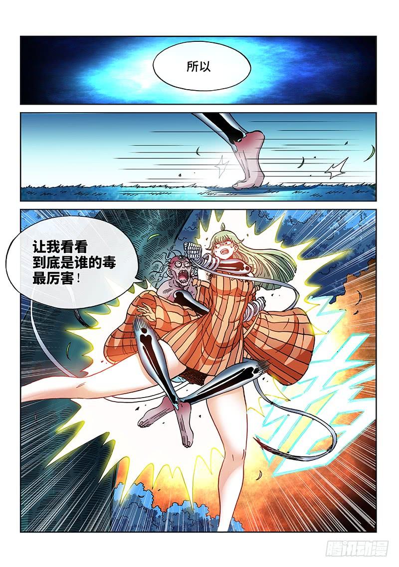 第二零五话&middot;人类的能力-第196话