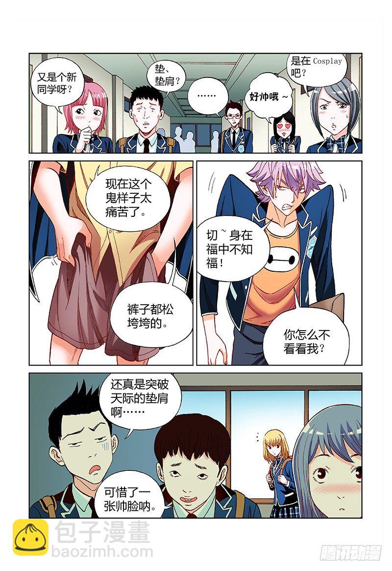 第二十二话&middot;说了你不信-第22话
