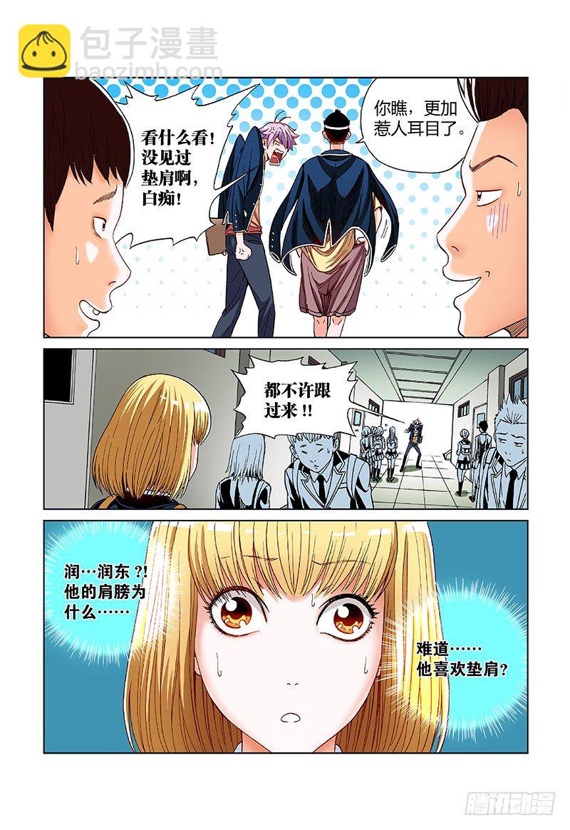第二十二话&middot;说了你不信-第22话