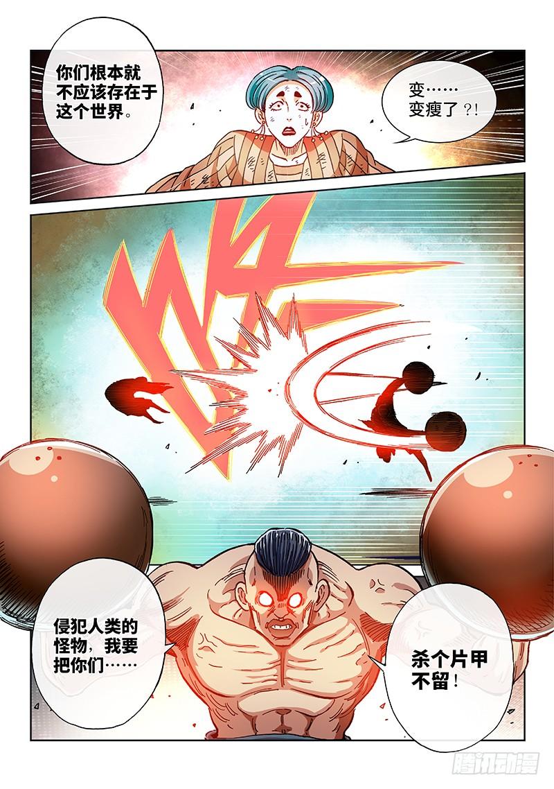 第二零六话&middot;知己知彼-第186话