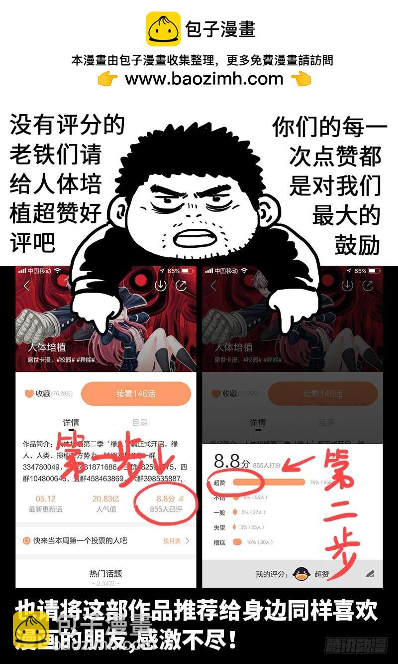 第二零六话&middot;知己知彼-第186话