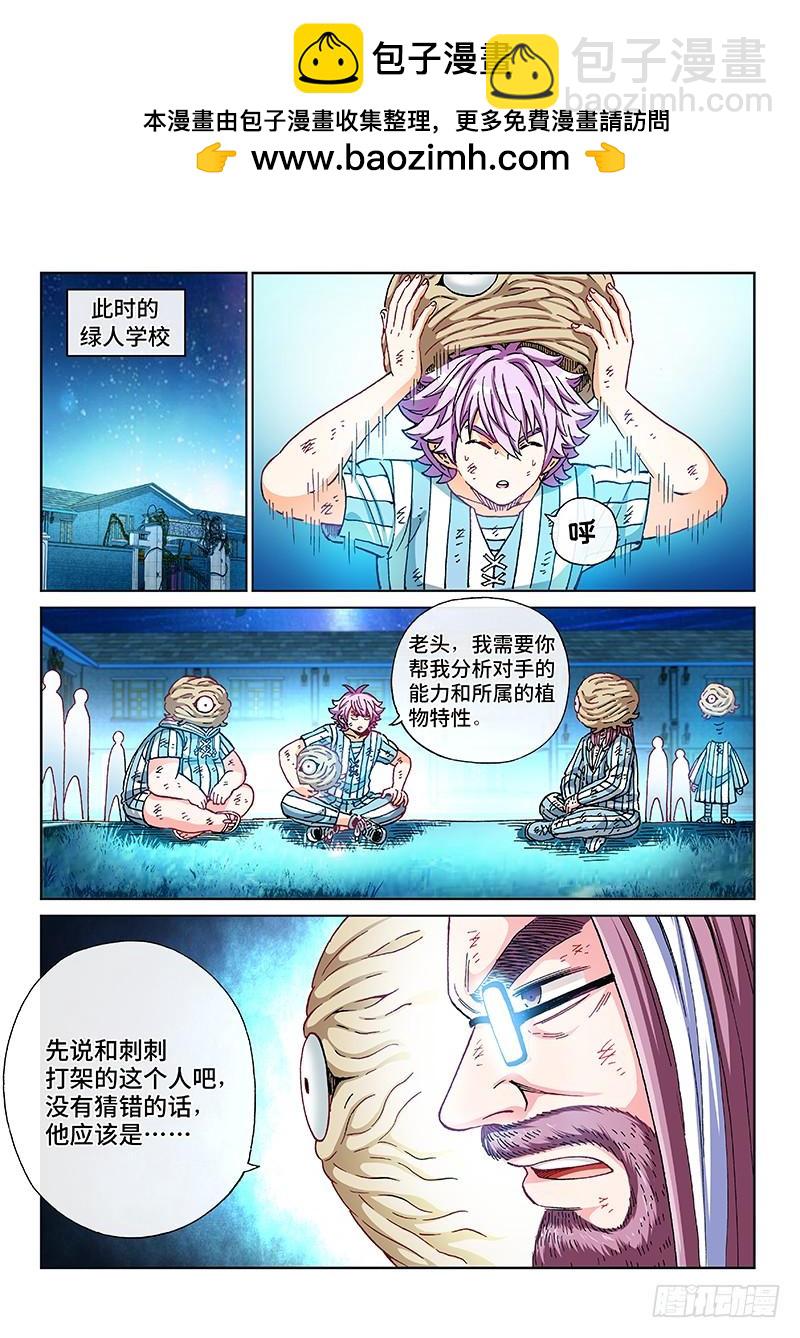 第二零六话&middot;知己知彼-第186话