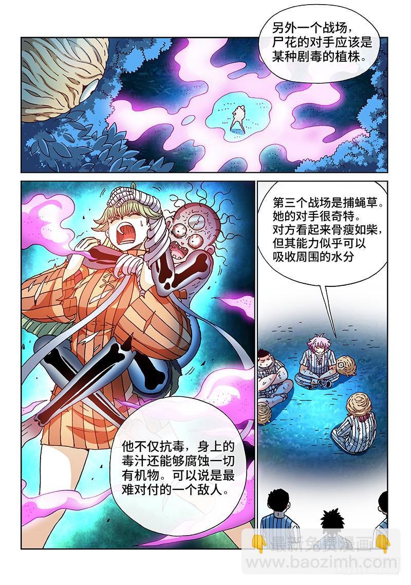 第二零六话&middot;知己知彼-第186话