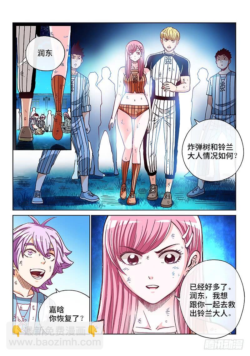 第二零六话&middot;知己知彼-第186话