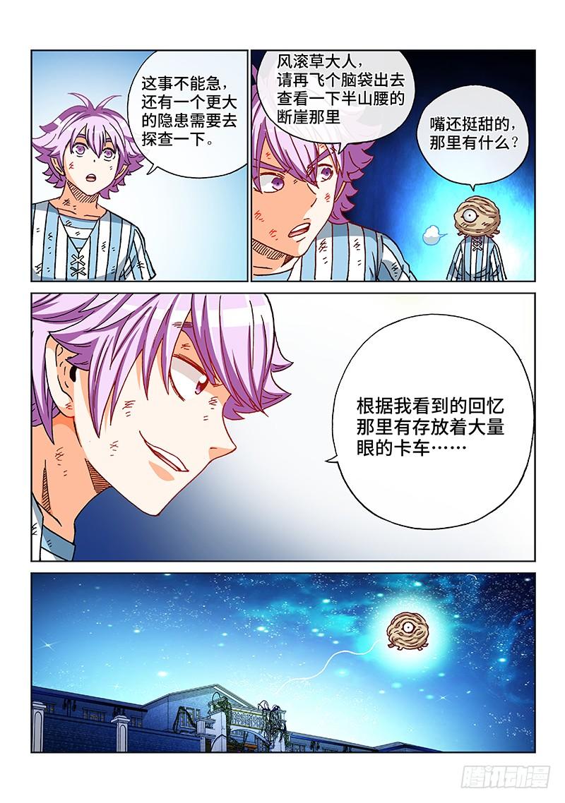 第二零六话&middot;知己知彼-第186话