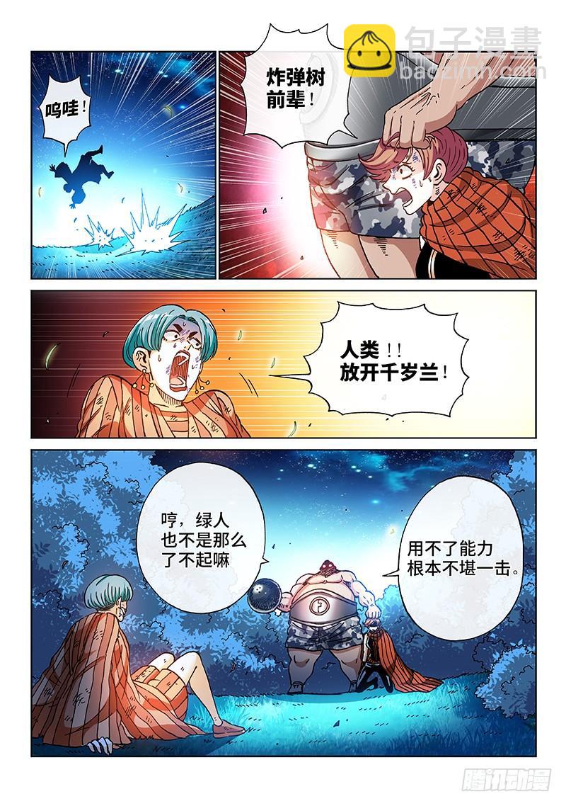第二零六话&middot;知己知彼-第186话