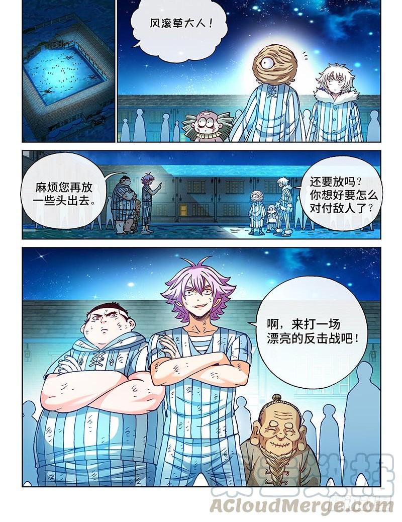 第二零七话&middot;冠 军-第166话