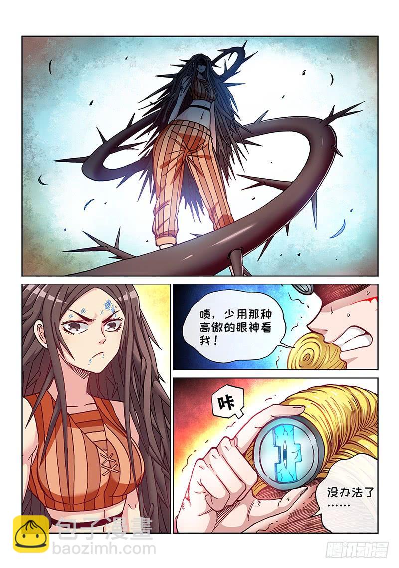 第二零七话&middot;冠 军-第166话