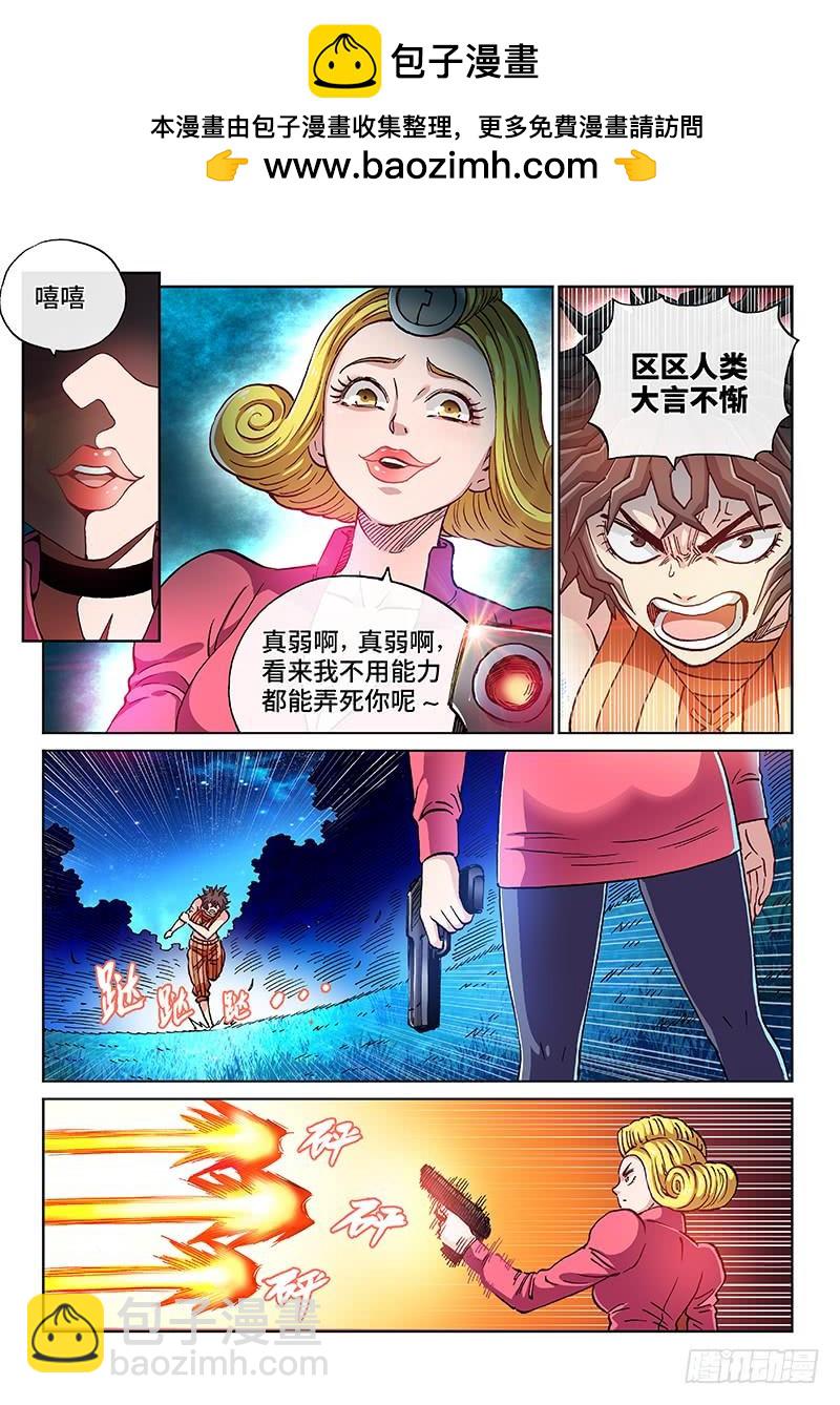 第二零七话&middot;冠 军-第166话