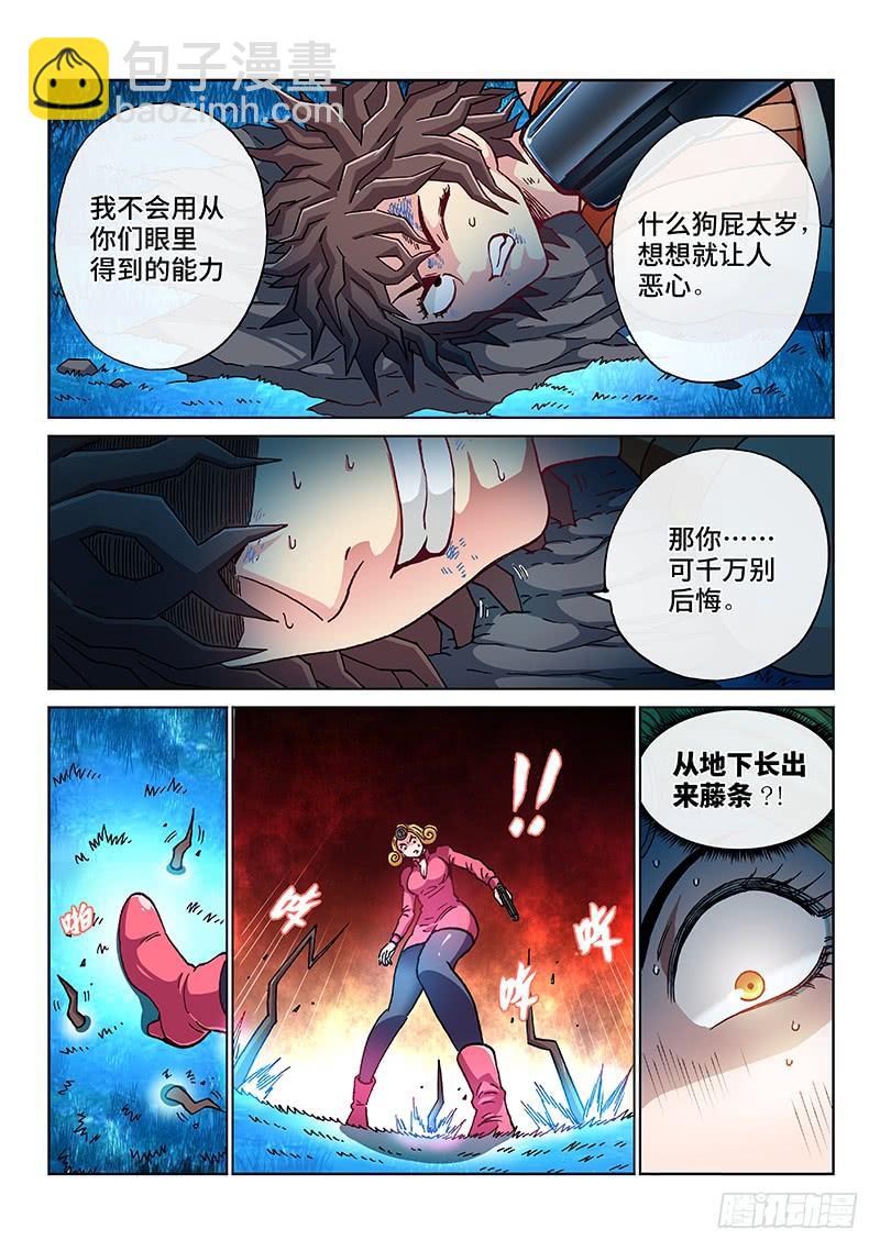 第二零七话&middot;冠 军-第166话
