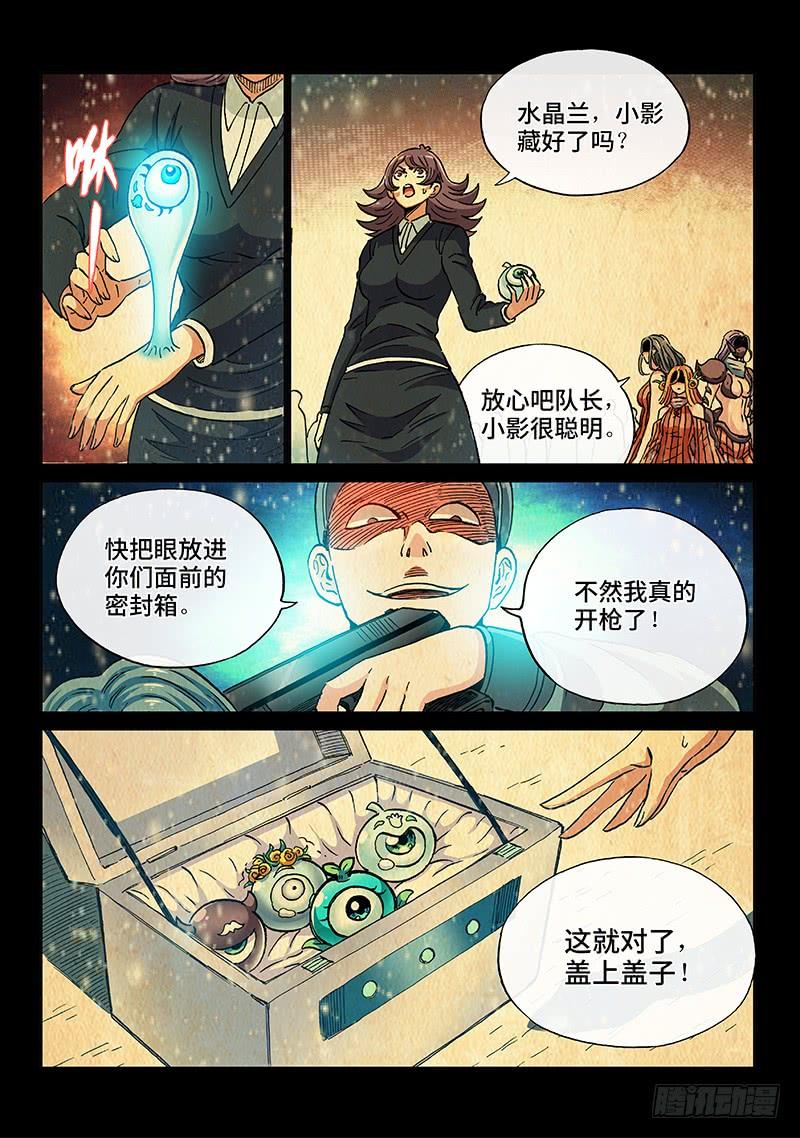 第二零九话&middot;失 策-第168话
