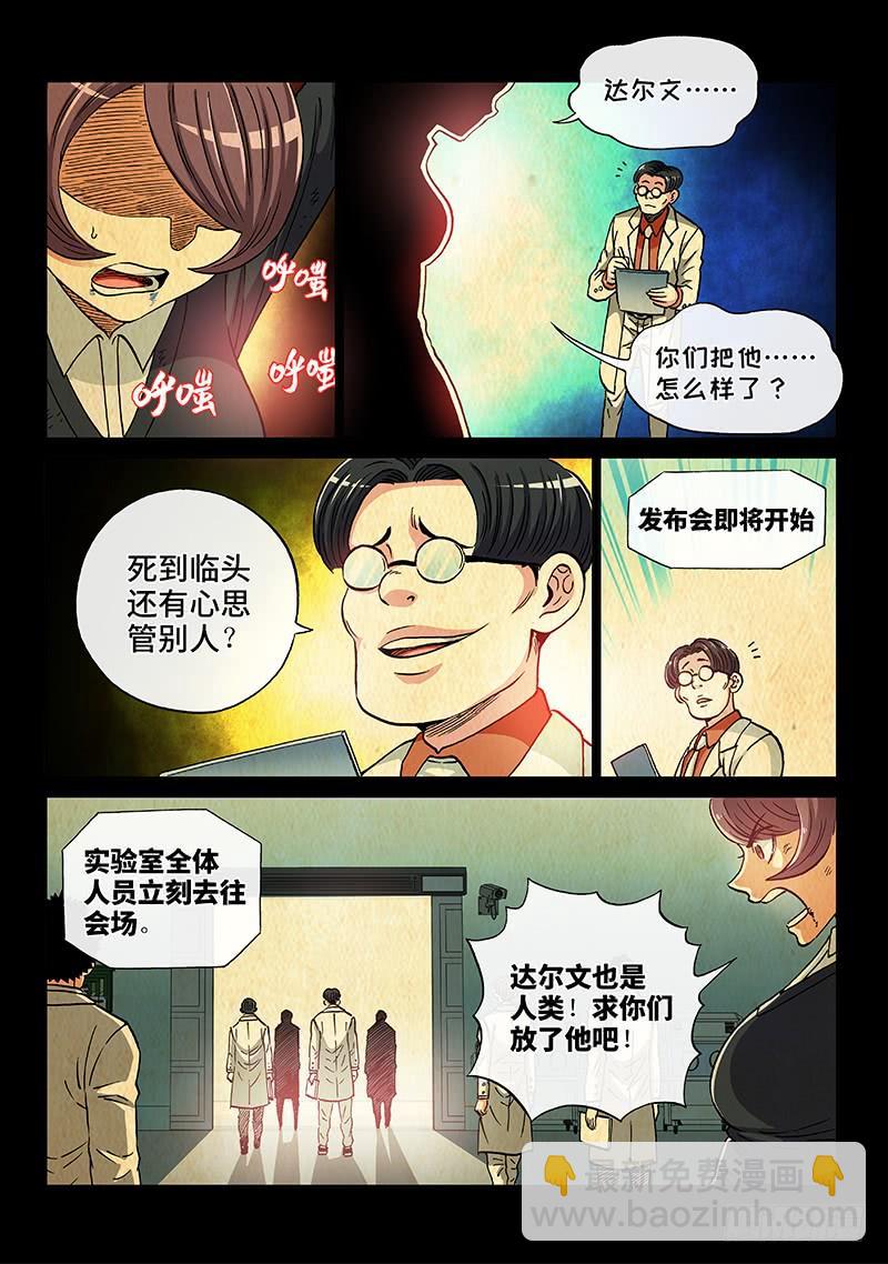 第二零九话&middot;失 策-第168话
