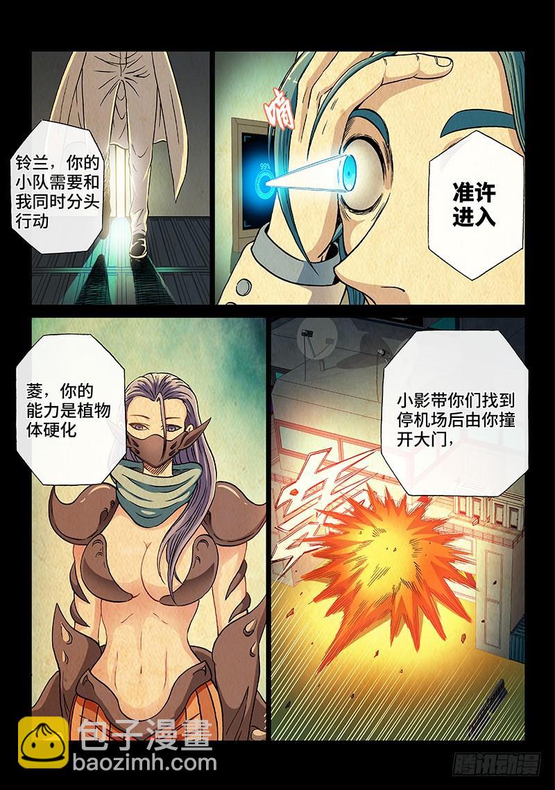 第二零九话&middot;失 策-第168话