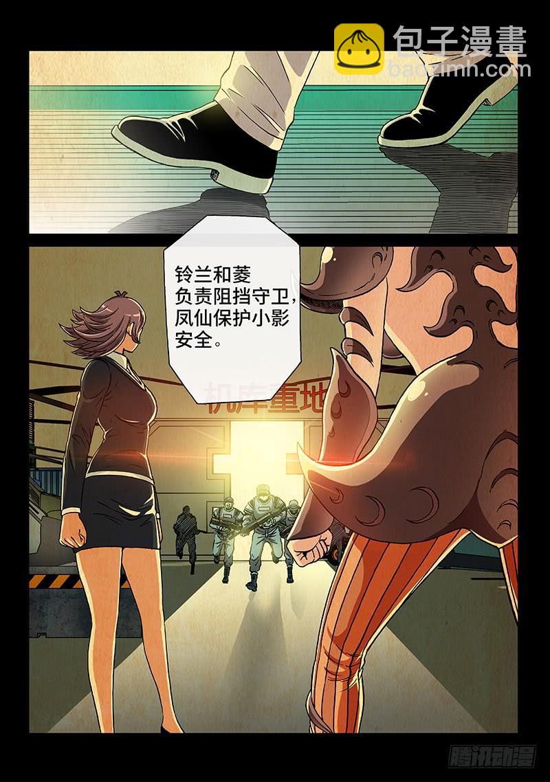第二零九话&middot;失 策-第168话