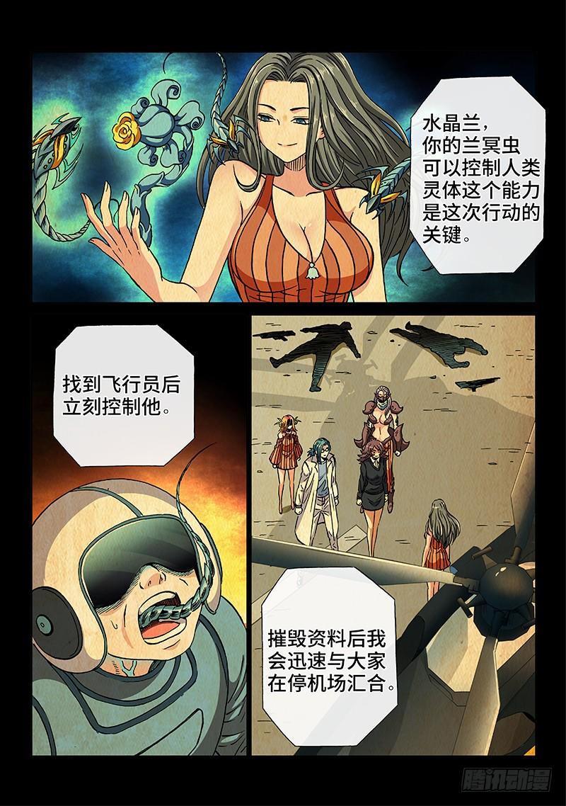 第二零九话&middot;失 策-第168话