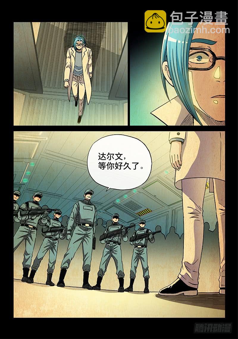 第二零九话&middot;失 策-第168话