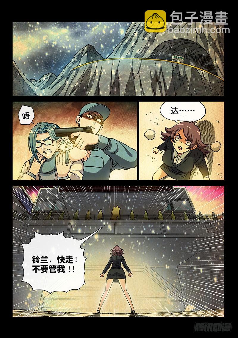 第二零九话&middot;失 策-第168话