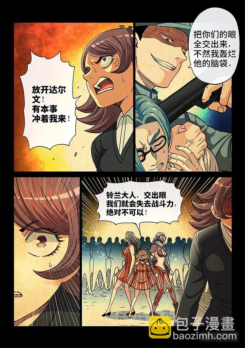 第二零九话&middot;失 策-第168话