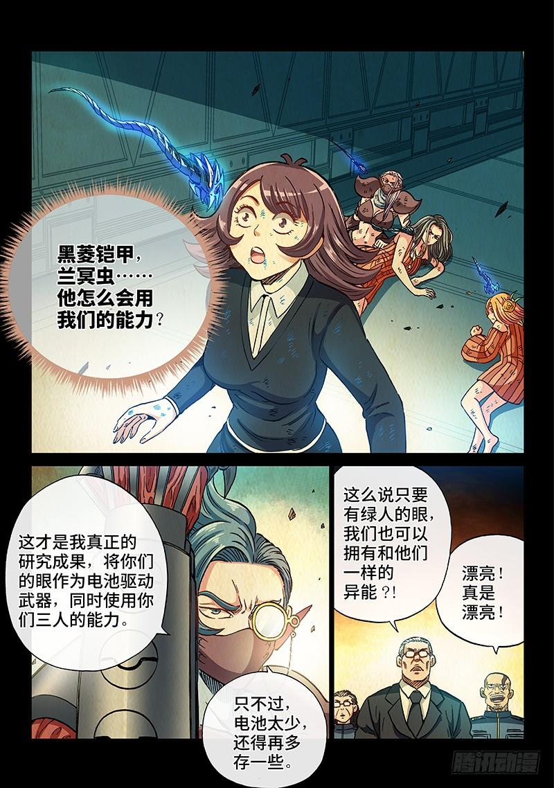 第二一一话&middot;利 用-第202话