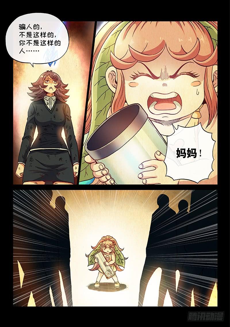 第二一一话&middot;利 用-第202话