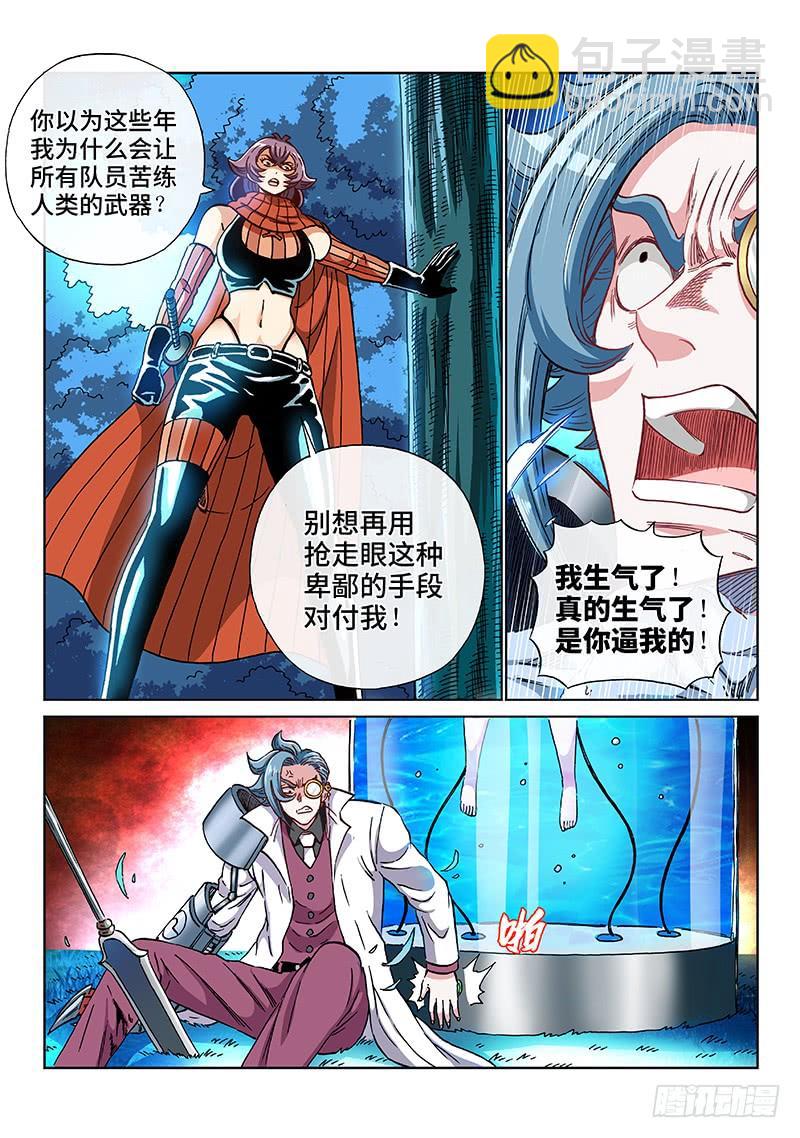 第二一一话&middot;利 用-第202话