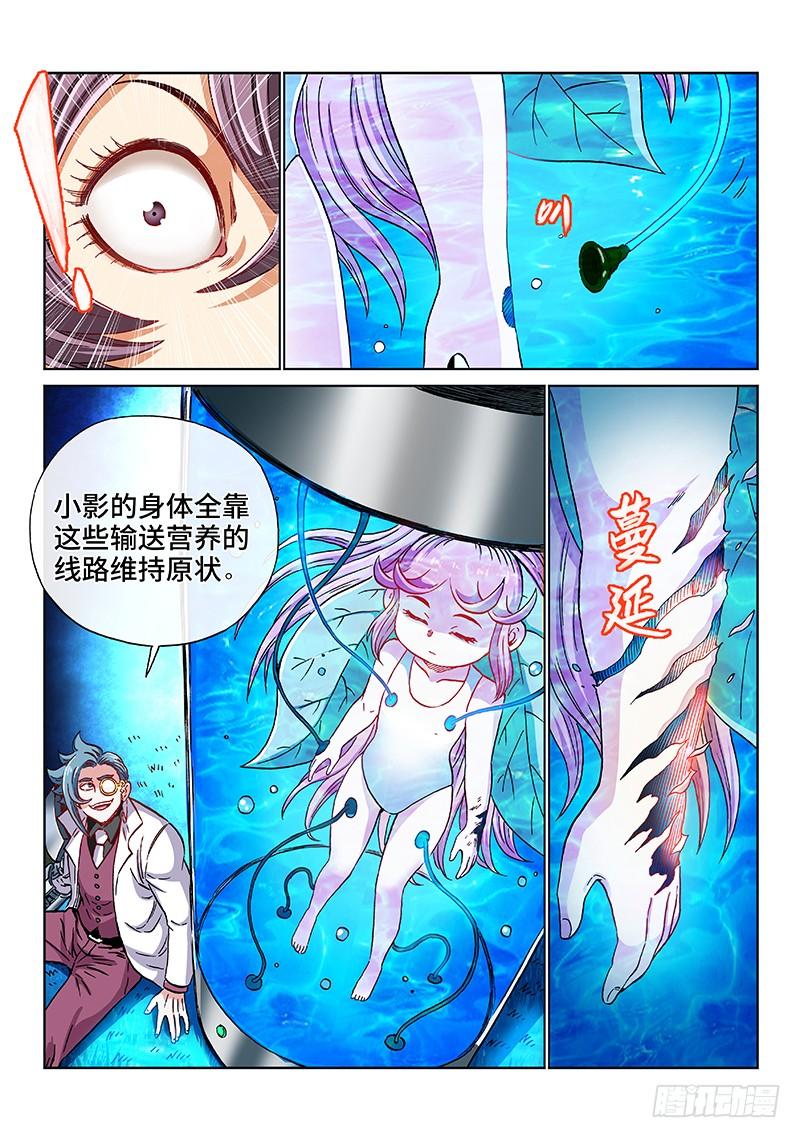 第二一一话&middot;利 用-第202话
