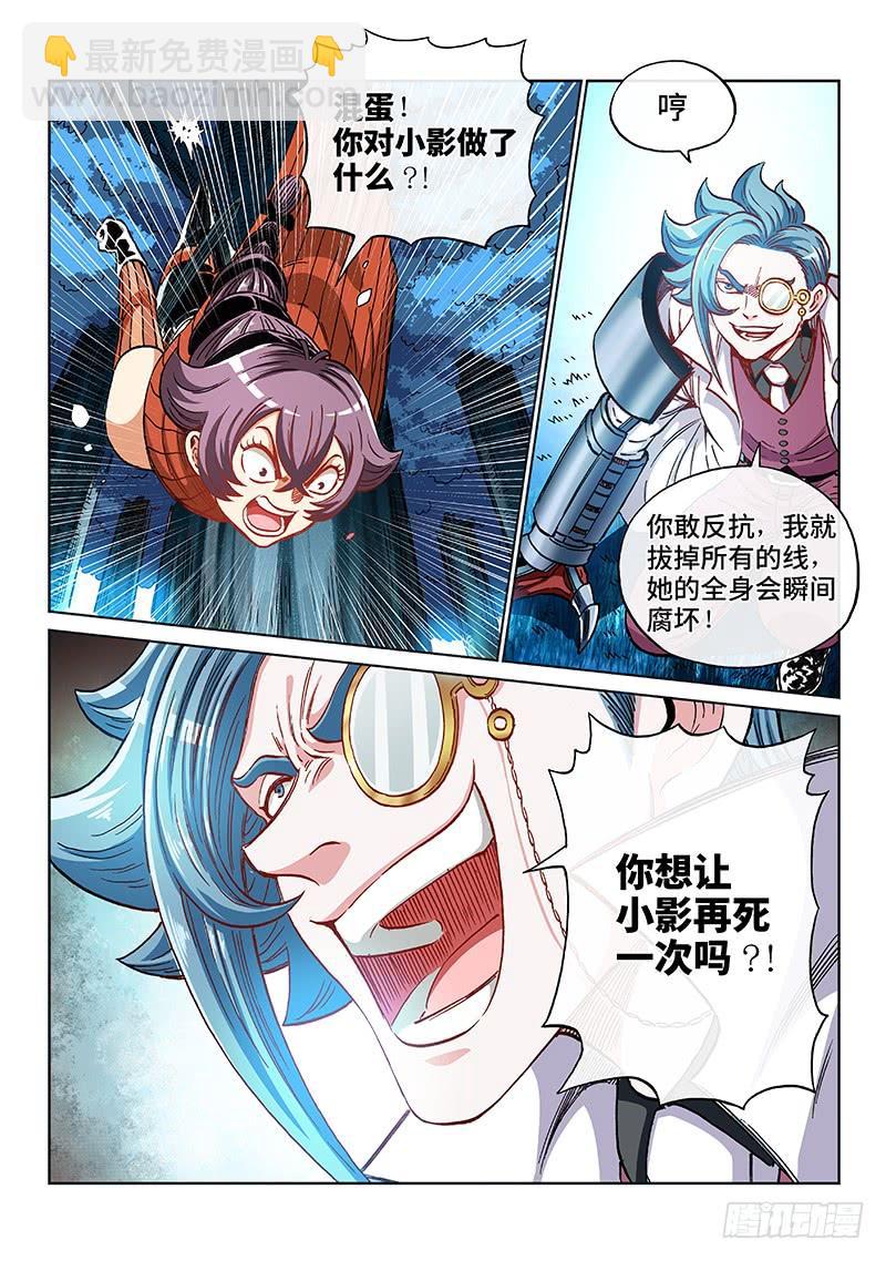 第二一一话&middot;利 用-第202话