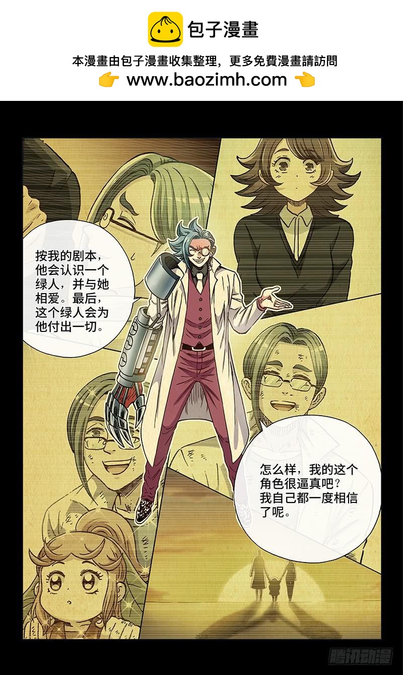 第二一一话&middot;利 用-第202话