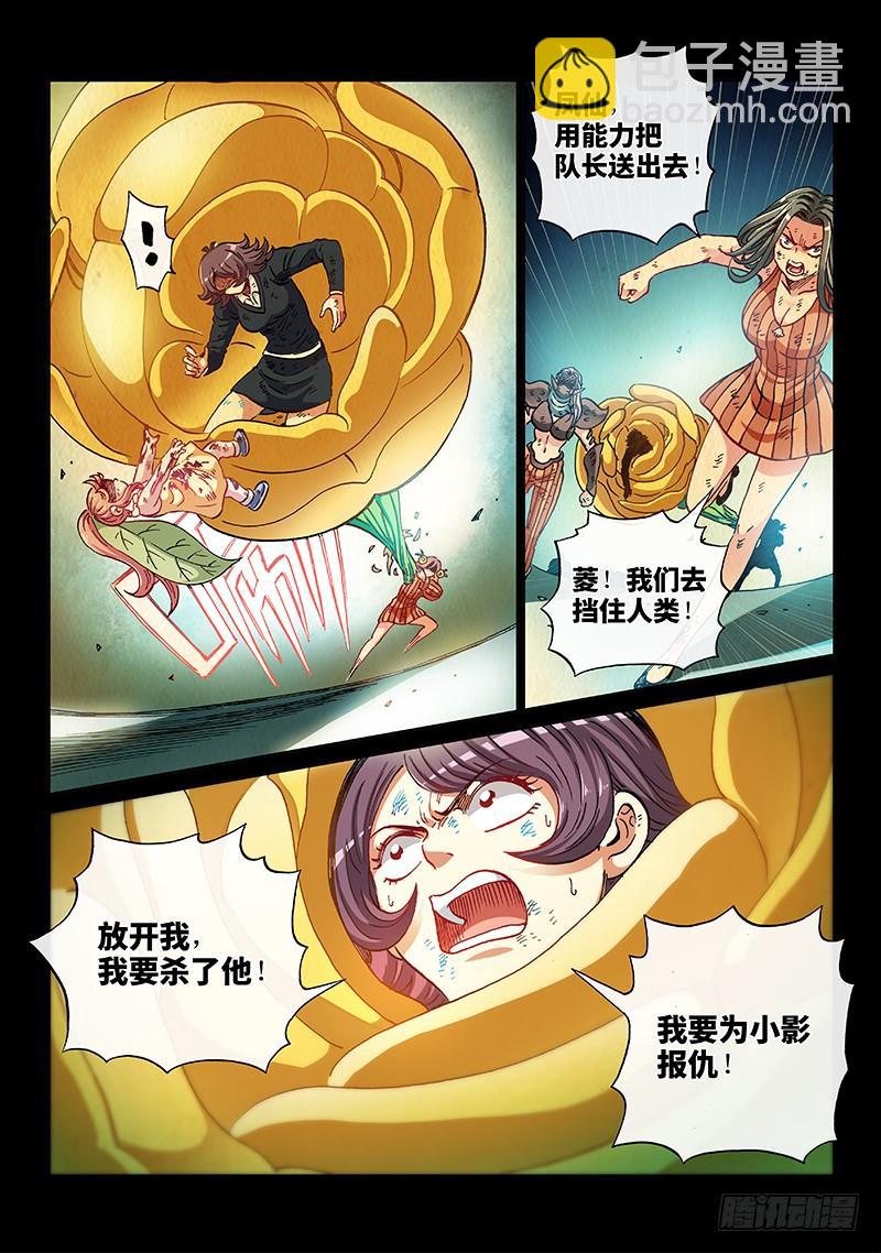 第二一二话&middot;小 影-第188话
