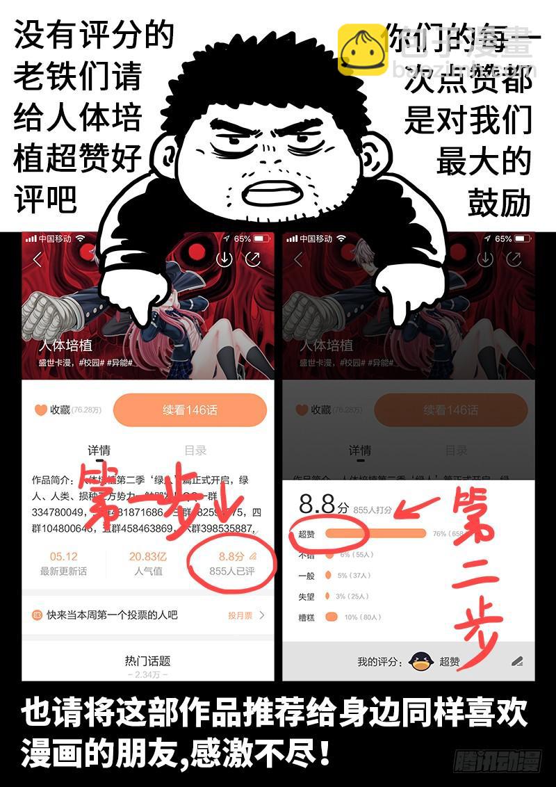 第二一二话&middot;小 影-第188话