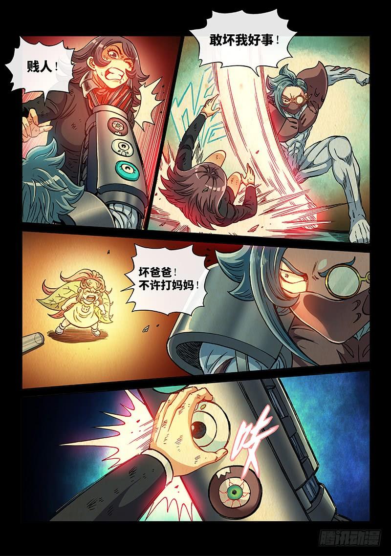 第二一二话&middot;小 影-第188话