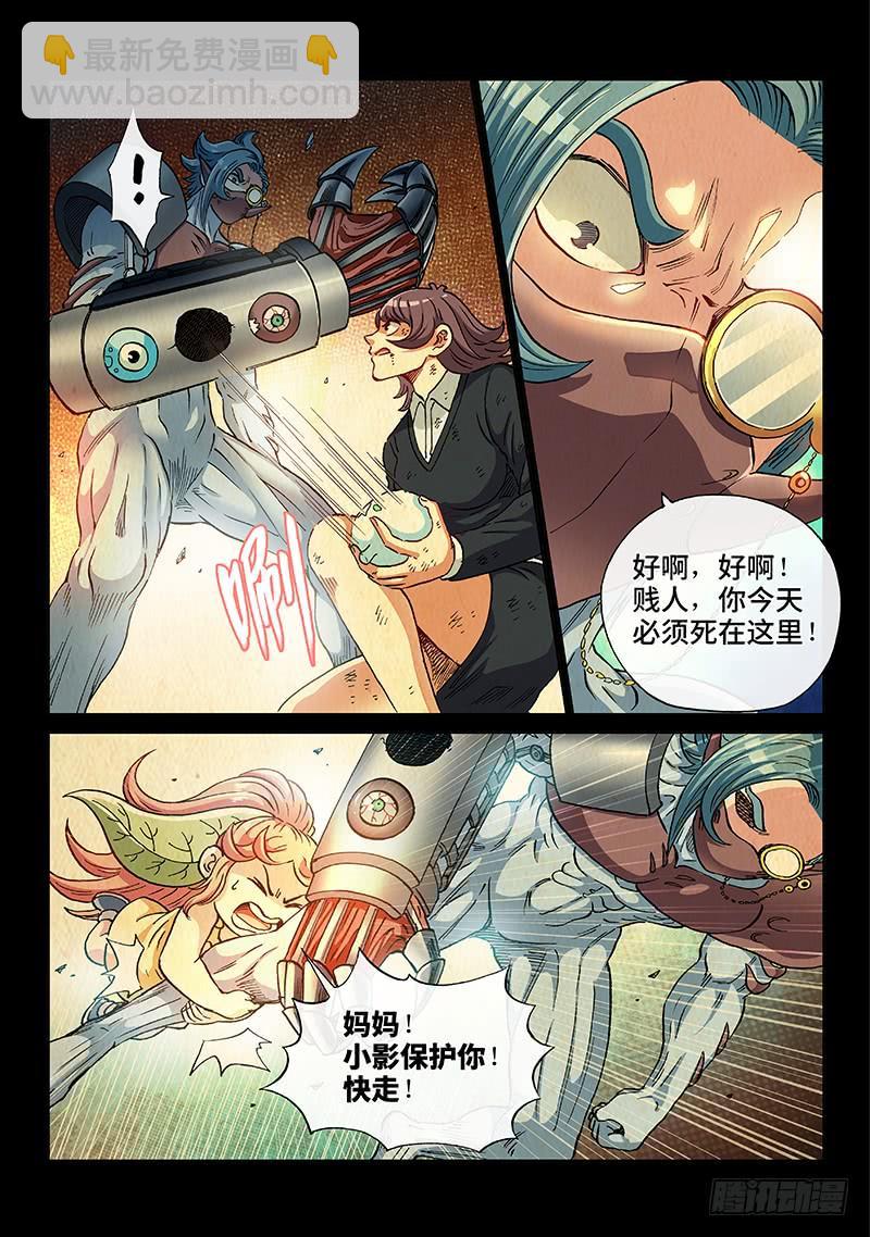 第二一二话&middot;小 影-第188话