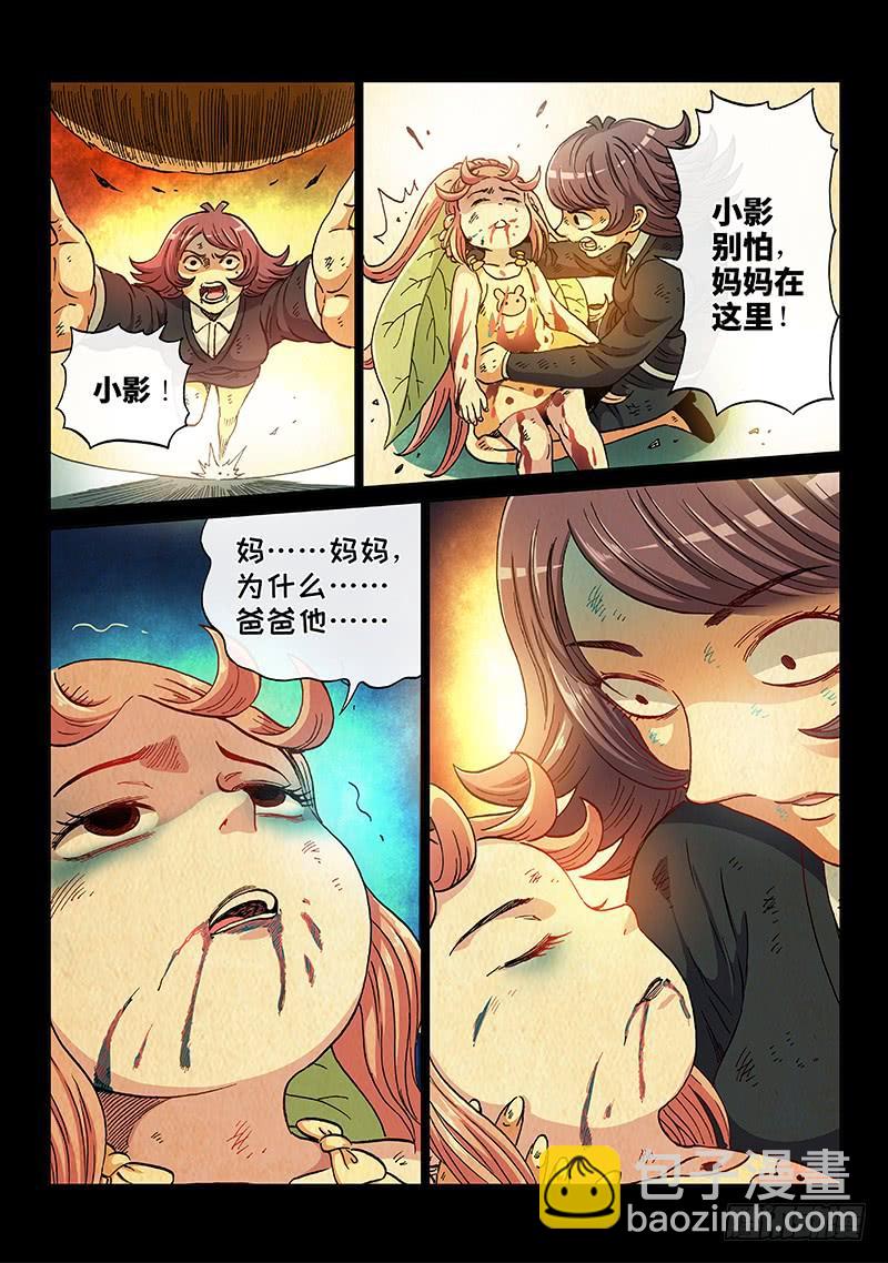 第二一二话&middot;小 影-第188话