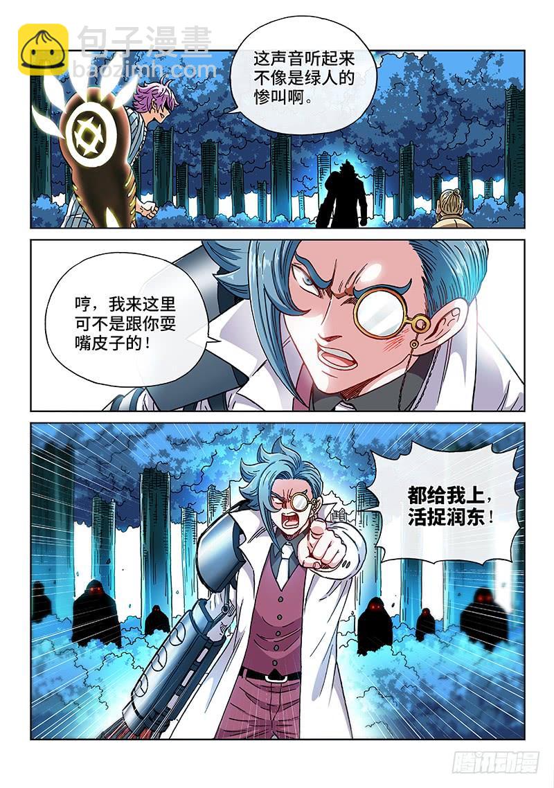 第二一六话&middot;形 势-第170话
