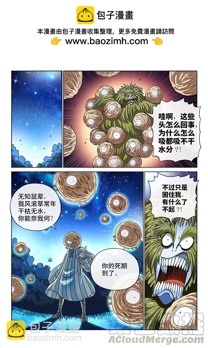 第二一六话&middot;形 势-第170话