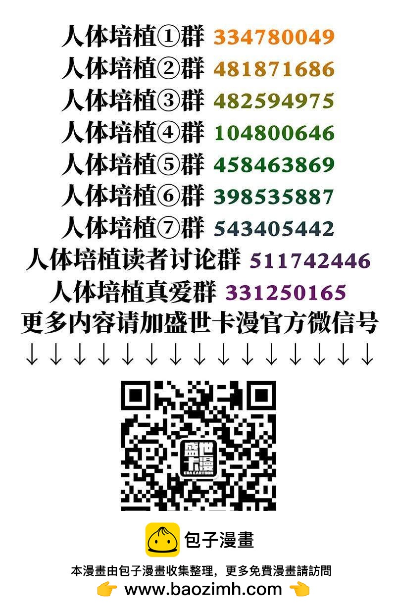 第二一六话&middot;形 势-第170话