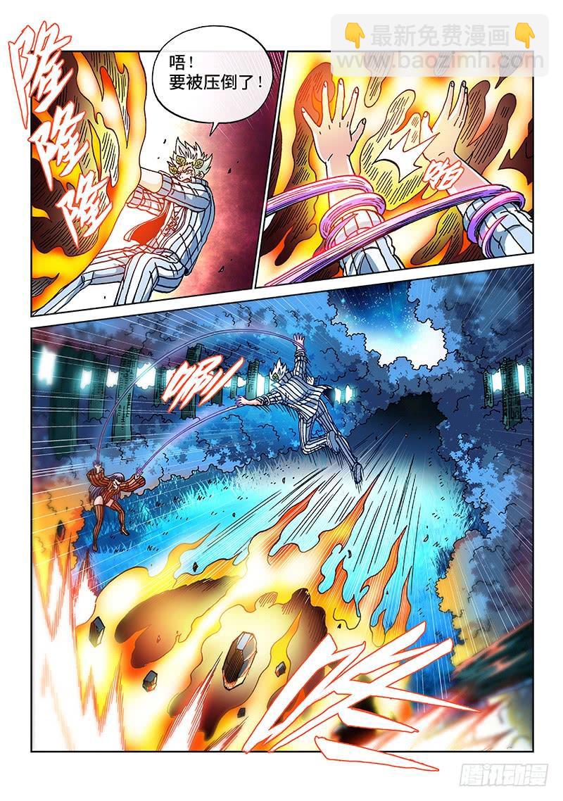 第二一六话&middot;形 势-第170话