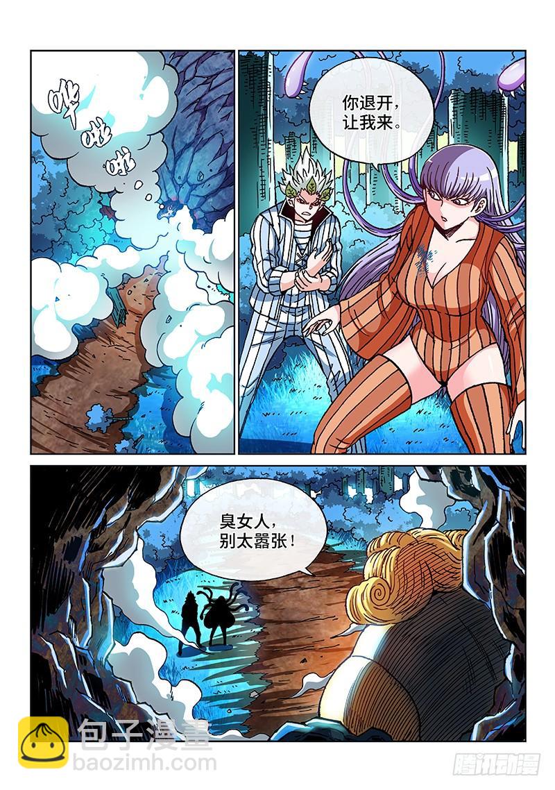 第二一六话&middot;形 势-第170话