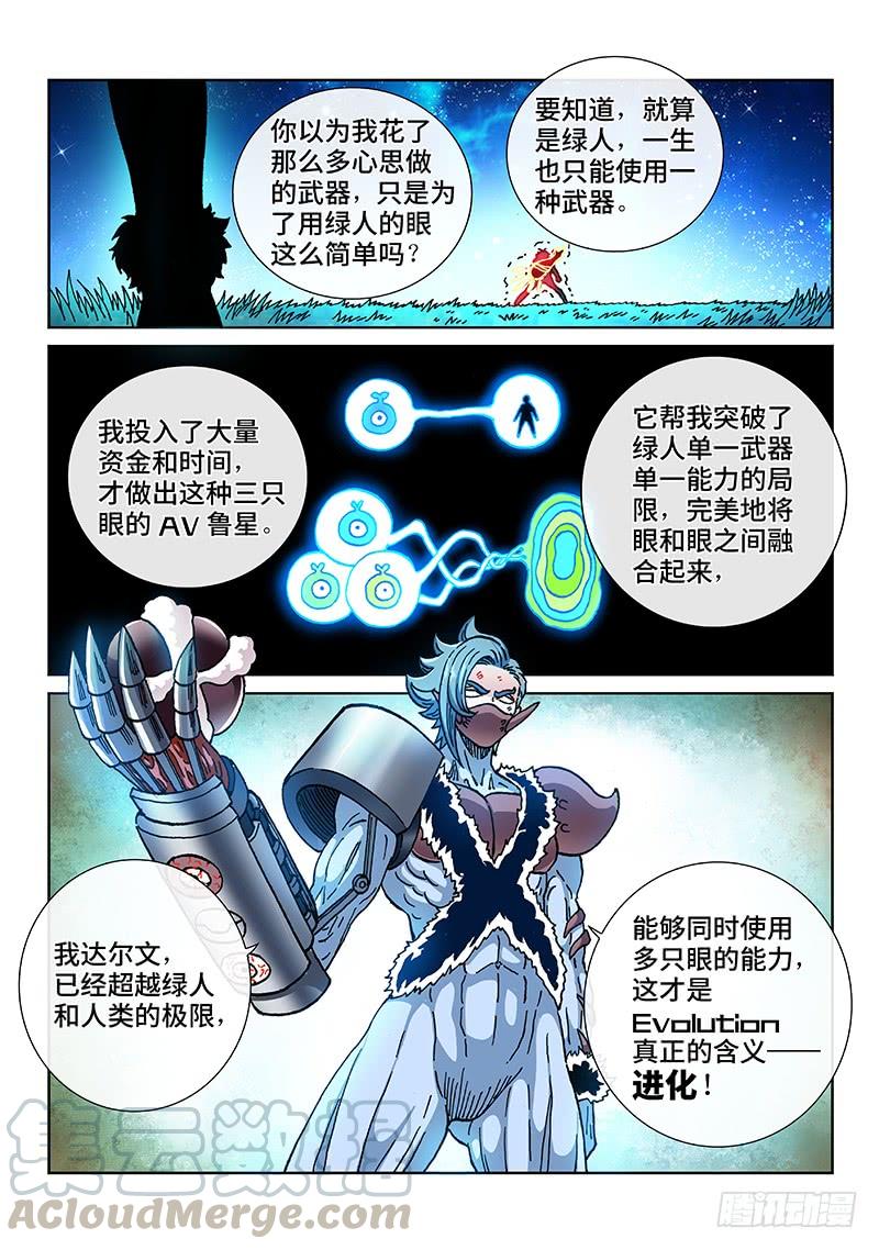 第二一八话&middot;超 越-第172话